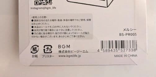 きゅるるんシール　メルシー BGM　CandyGemシール　スウィートアワー — image 4