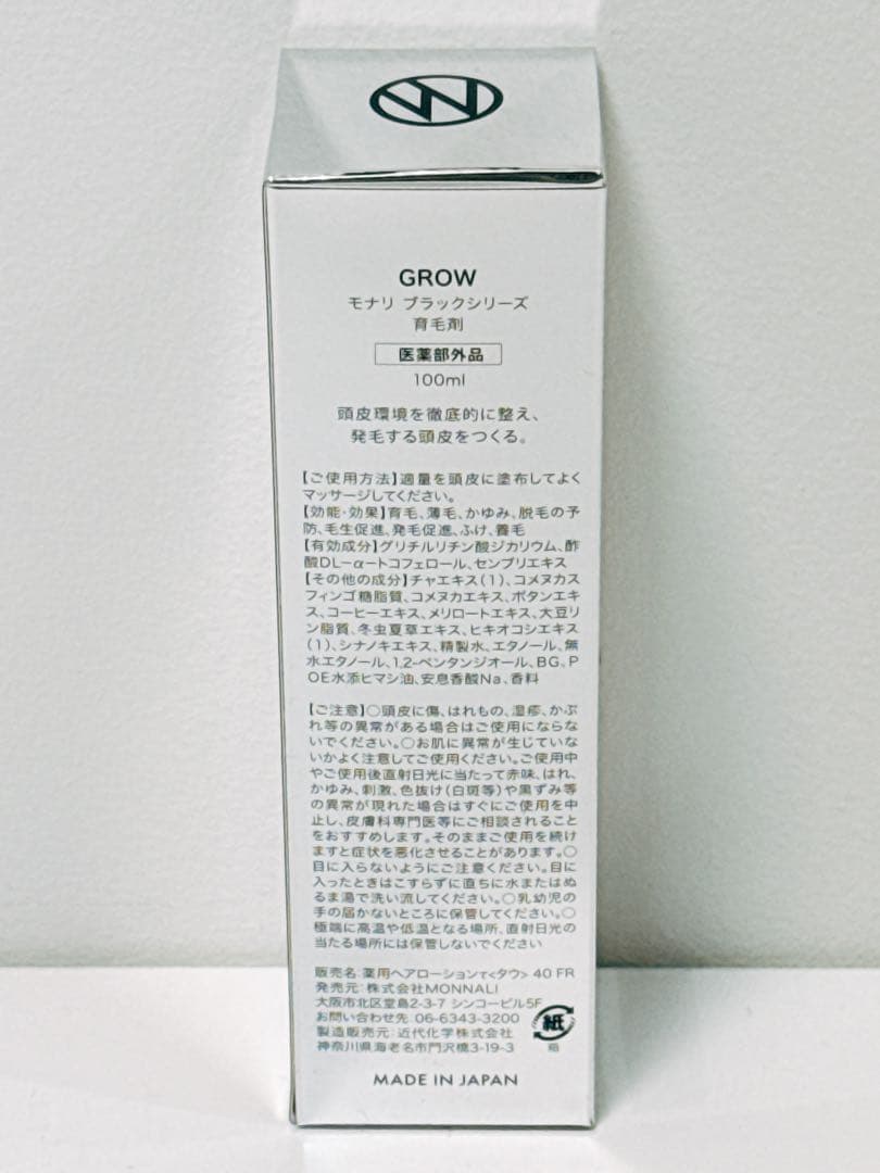 【新品】モナリ GROW 育毛剤 100ml 医薬部外品 — image 2