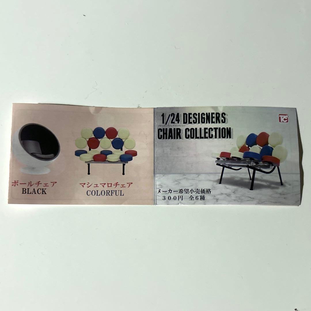 TOYS CABIN 1/24 デザイナーズチェア 全6種セット — image 4