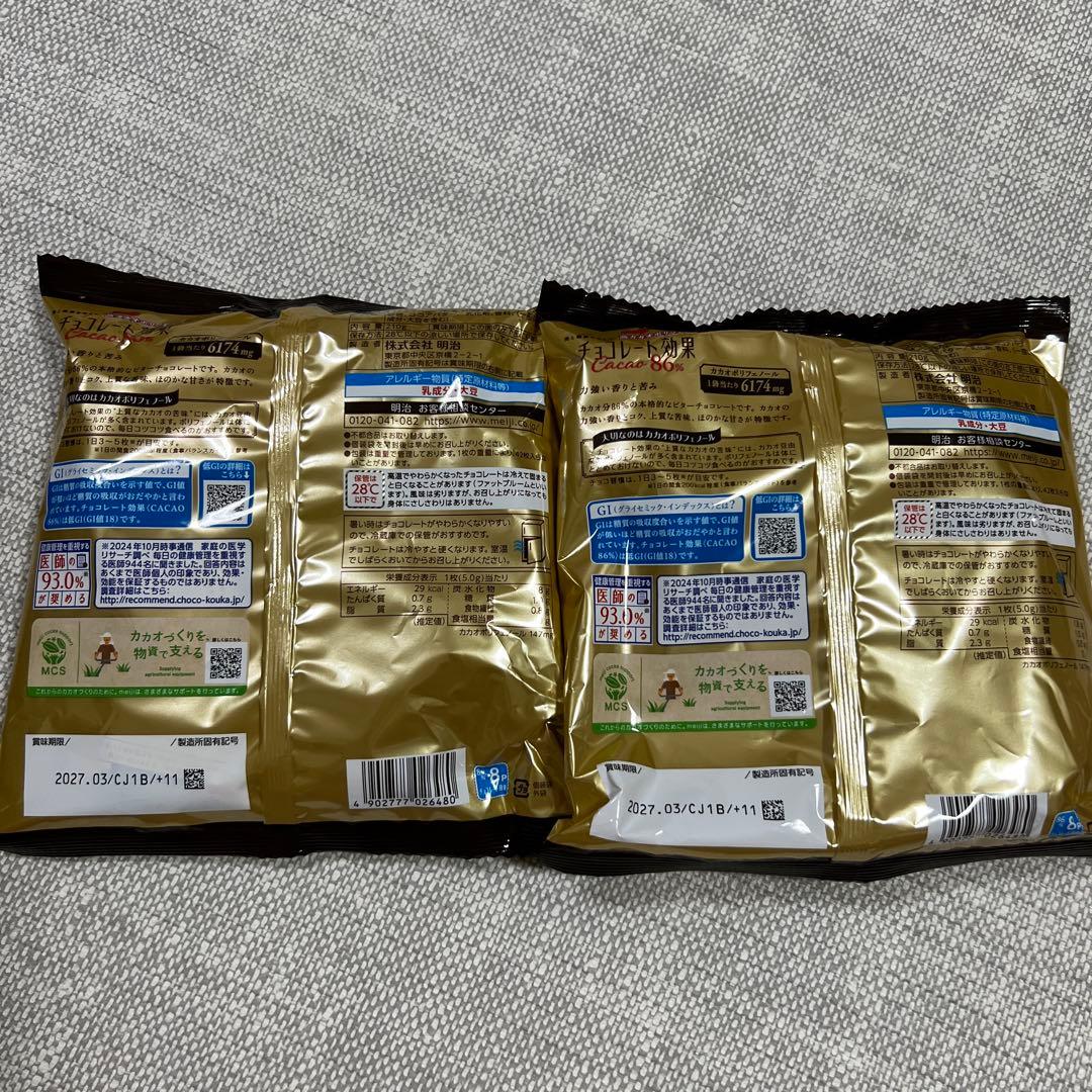 meiji チョコレート効果 Cacao 86% 2袋セット — image 2