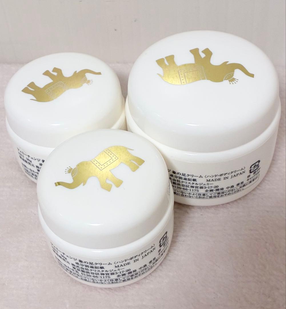 【未使用品】チェンジ クリスタルジェミー 象の足クリーム　100g+50g×2 — image 4