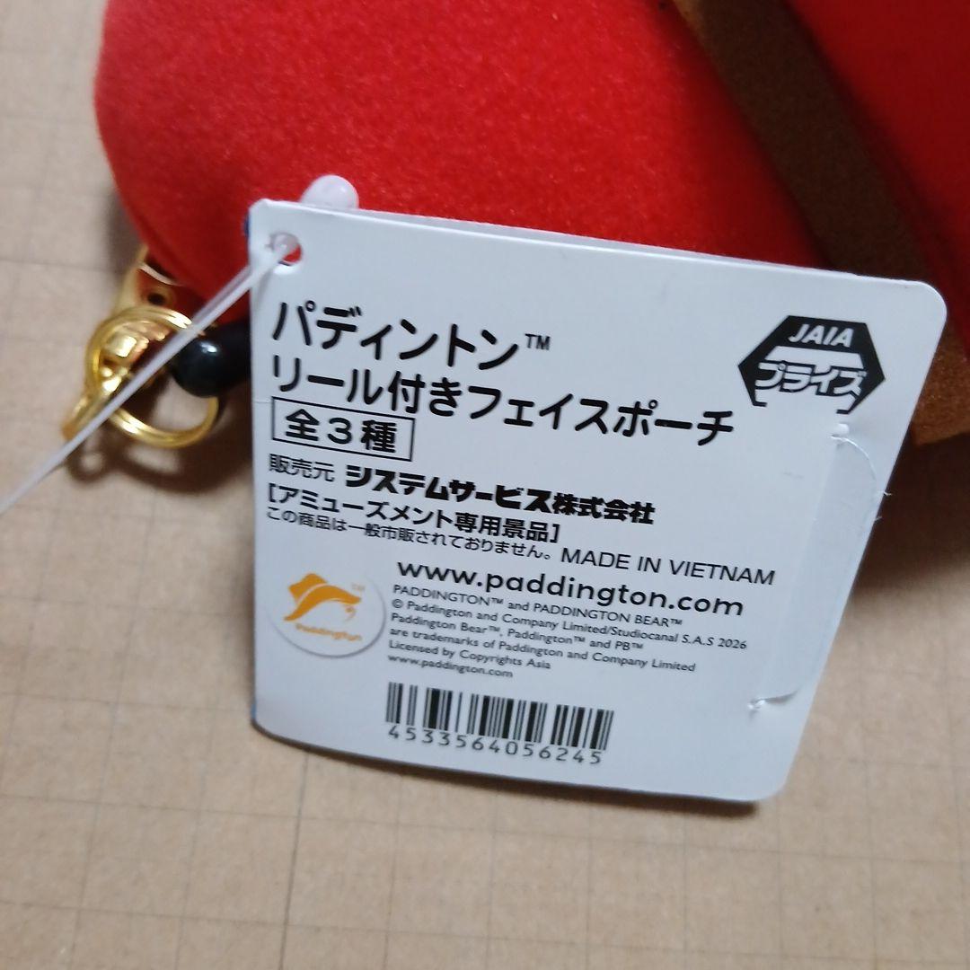 バディントン　リール付きフェイスポーチ　マスコット — image 5