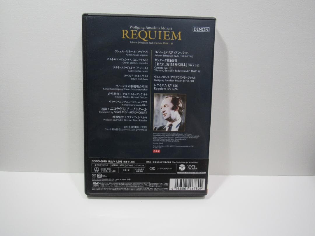 DVD・オペラ【モーツァルト：レクイエム】δ79m — image 2