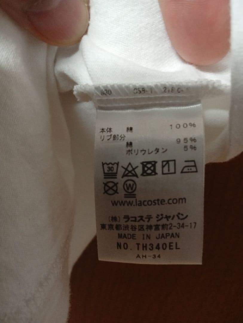 LACOSTE Vネック 長袖Tシャツ ホワイト — image 3