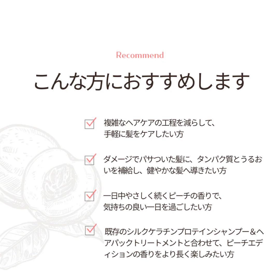 JSOOP/ジェイスープ シルクケラチンウォーターパック ピーチエディション — image 5