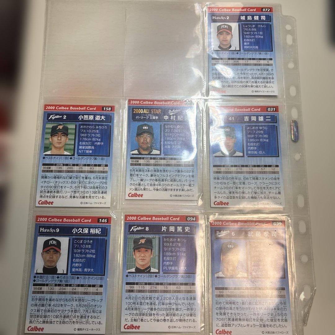 2000年 カルビー プロ野球カード 8枚セット — image 2