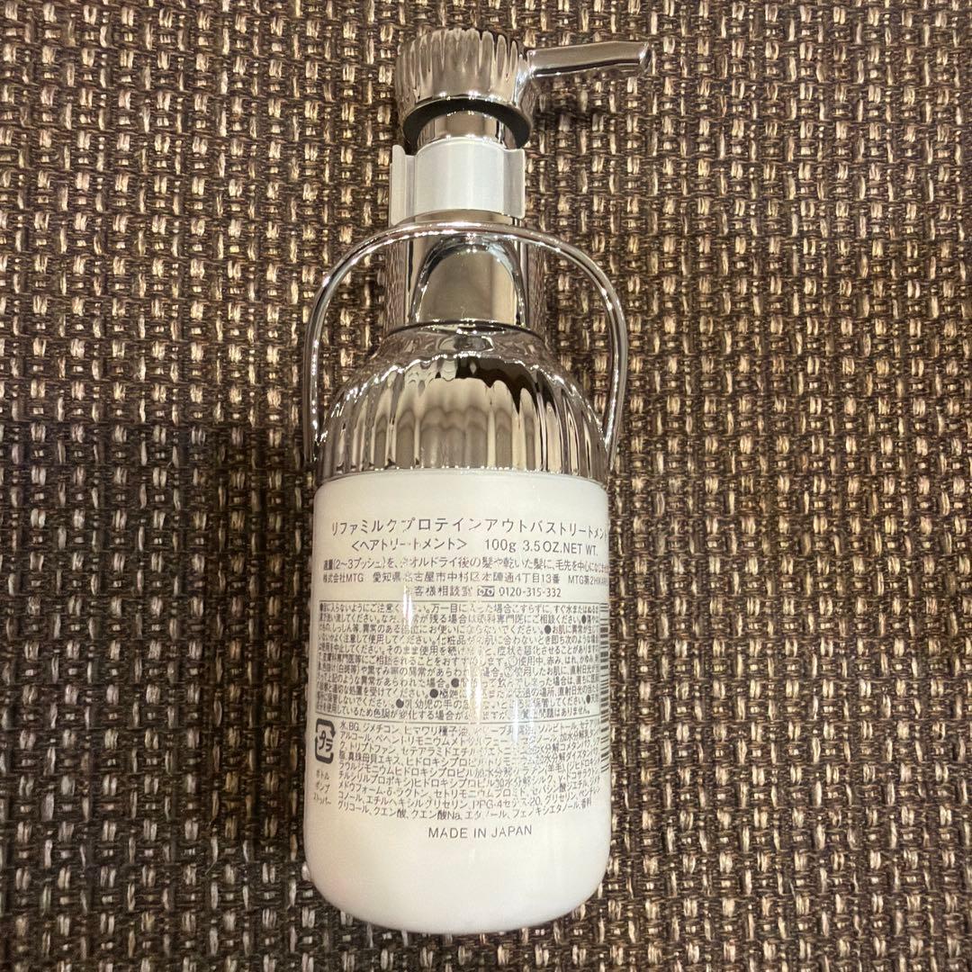 新品　ReFa LOCK OIL OUTBATH TREATMENT MILK — image 2