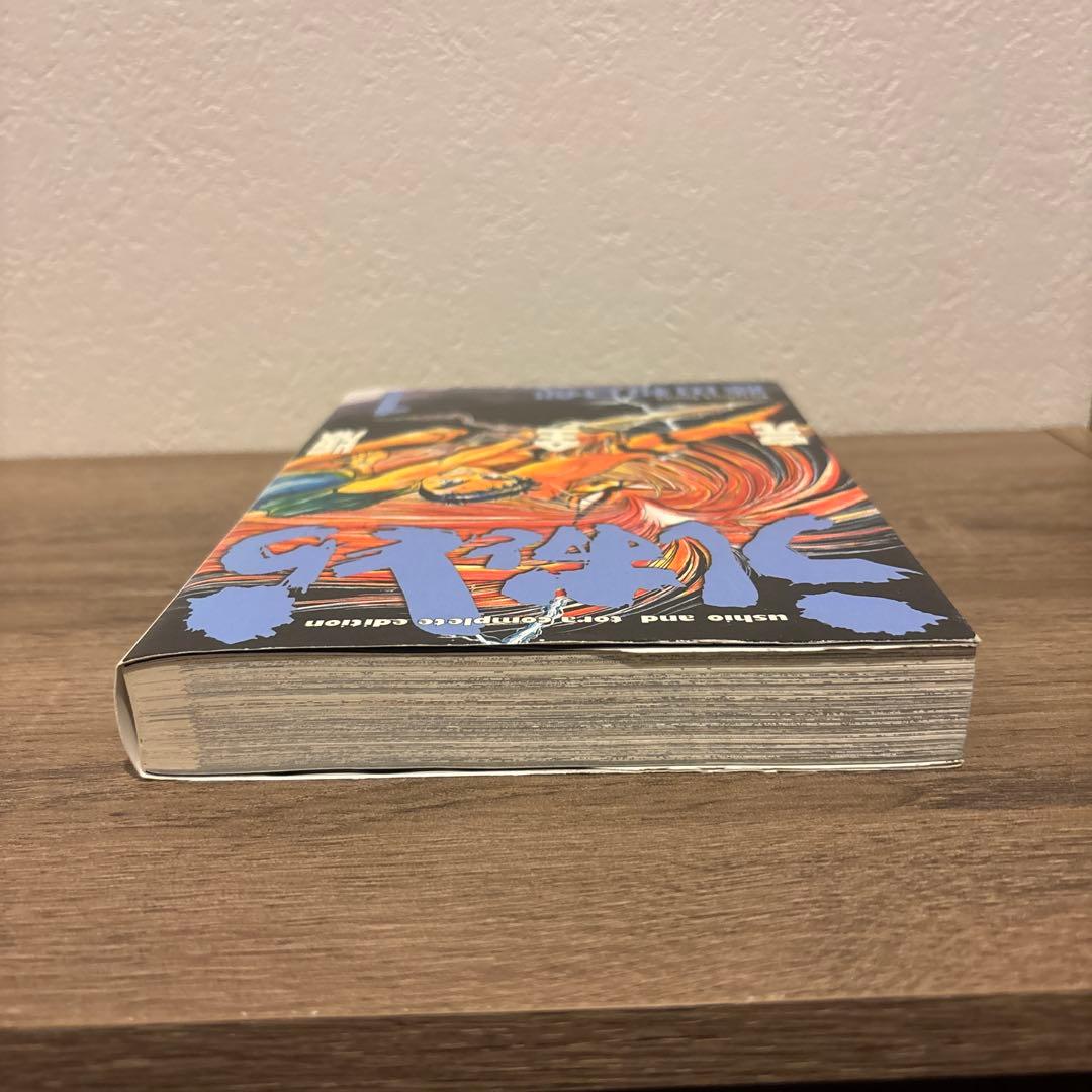 （初版）うしおととら 完全版 1巻 藤田和日郎 — image 4