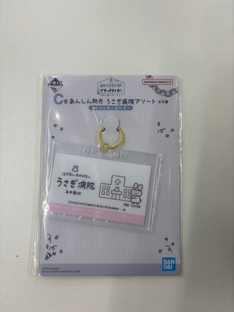 一番くじ ホワイトタイガーとブラックタイガー ～みんなでパーティ～ A賞 — image 4