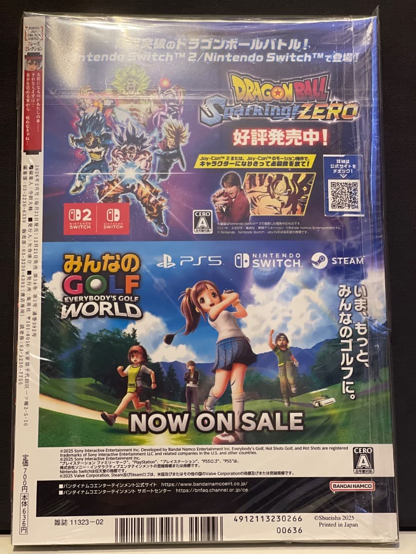 Vジャンプ 2026 2月号 カグラバチ 遊戯王 — image 2