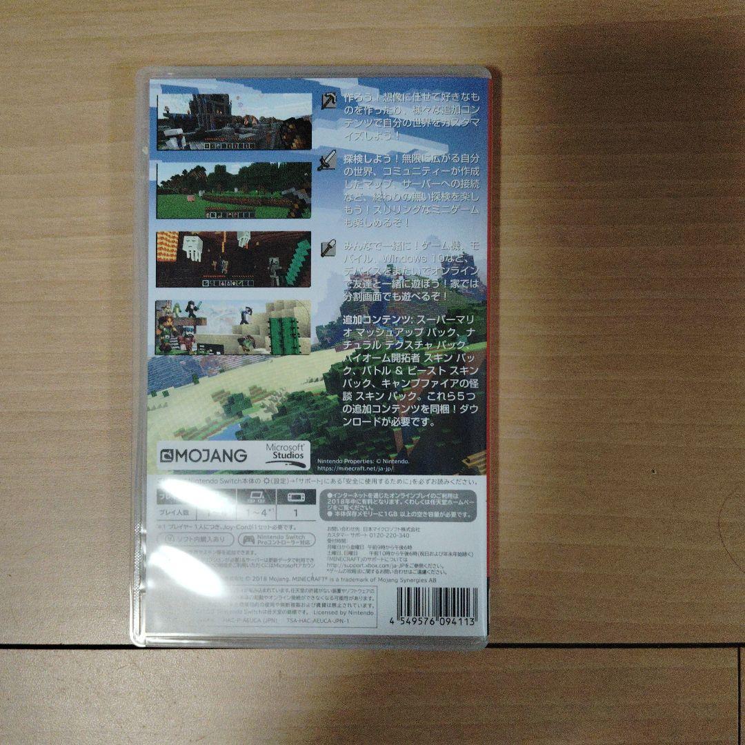 Minecraft Nintendo Switch ソフト — image 3