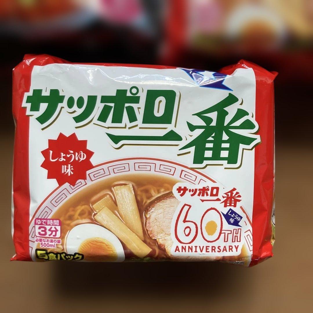 サッポロ一番 旨辛、しょうゆ味 5食パック 5個セット — image 3