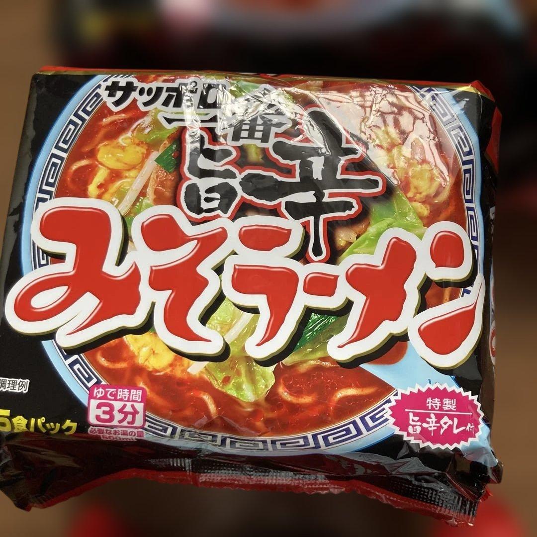 サッポロ一番 旨辛、しょうゆ味 5食パック 5個セット — image 5
