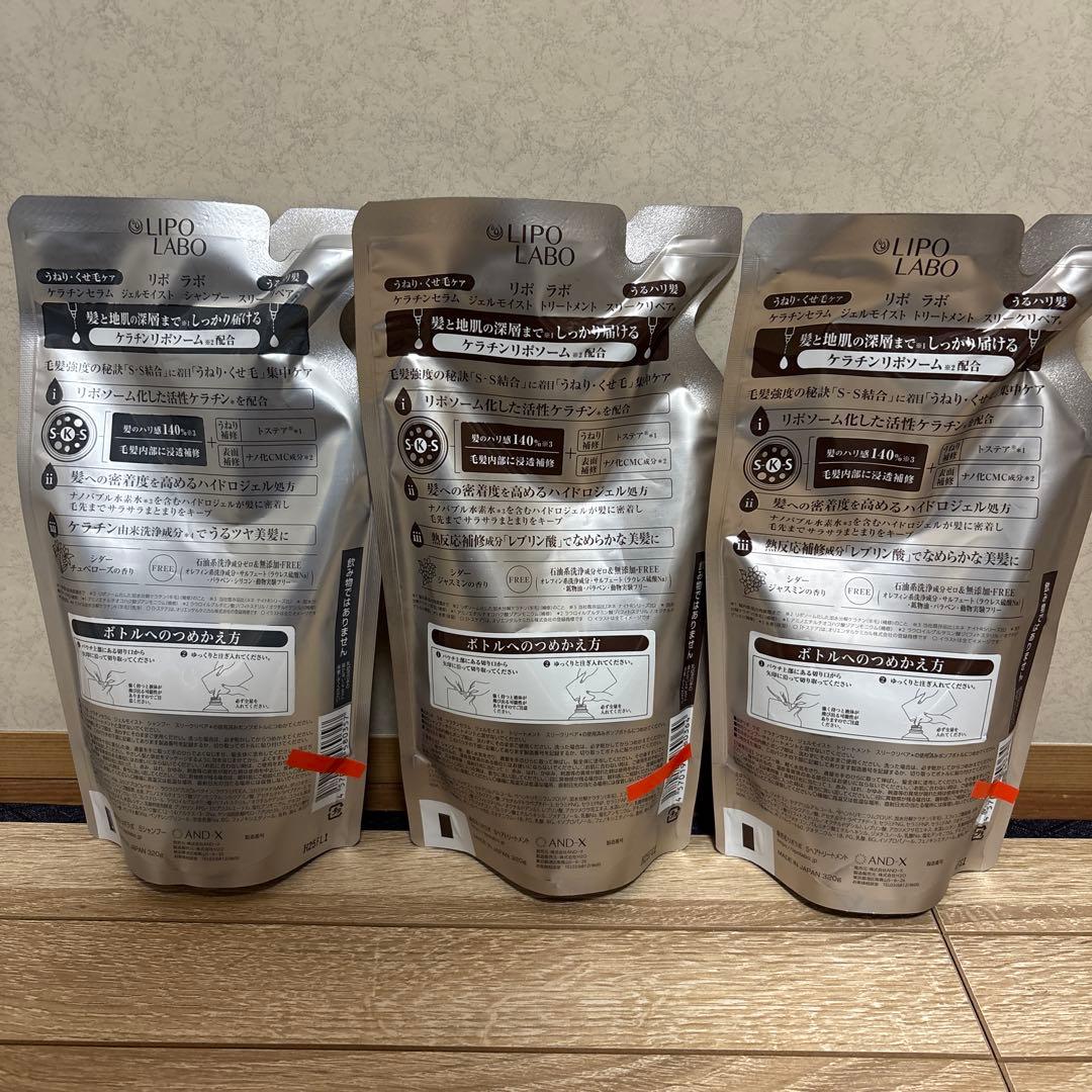 リポ ラボ ケラチンセラム シャンプー トリートメント×2 詰替 3個セット — image 2