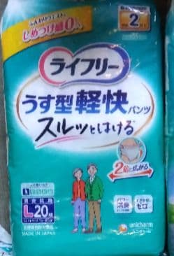 ライフリー うす型軽快パンツ Lサイズ 20枚入り✕5袋 — image 2