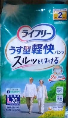 ライフリー うす型軽快パンツ Lサイズ 20枚入り✕5袋 — image 3
