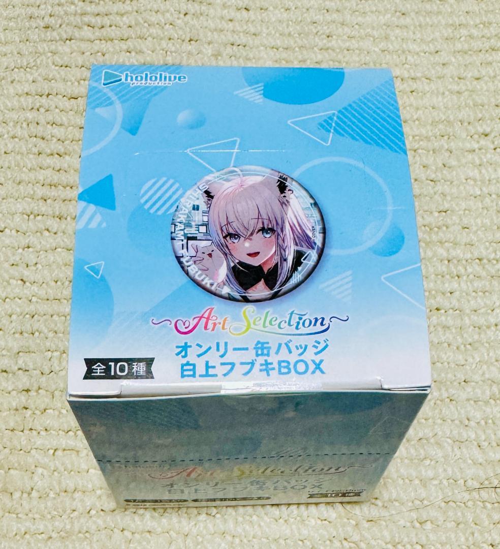 オンリー缶バッジ 白上フブキBOX 全10種 1ケース【新品未開封】★箱付き★ — image 4