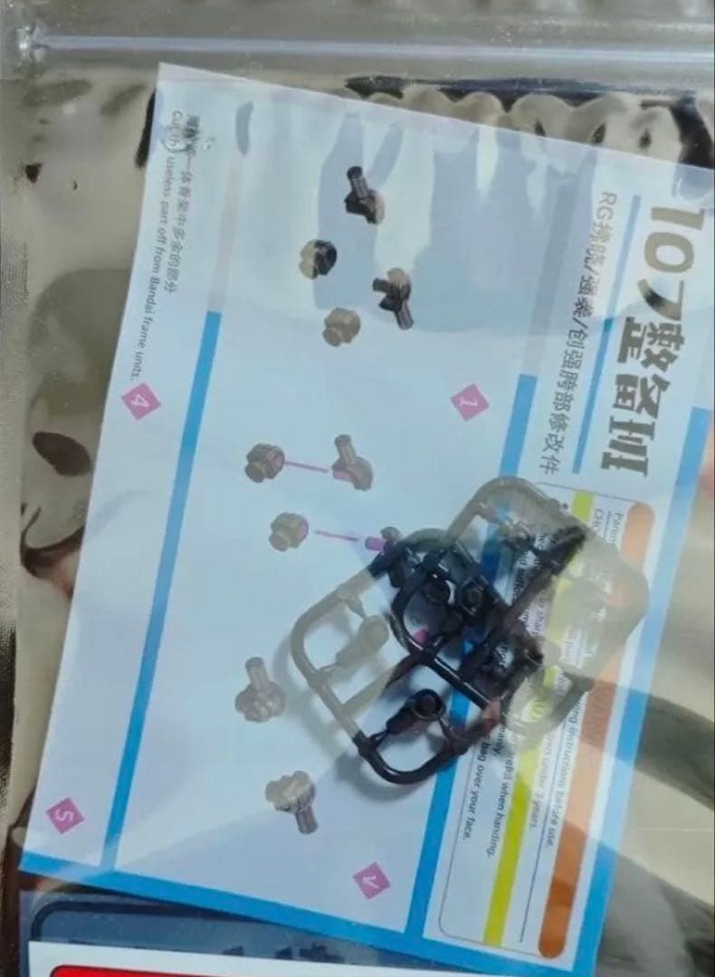 RG 1/144 アカツキ　ストライク　ビルドストライク用股関節改造強化パーツ — image 3