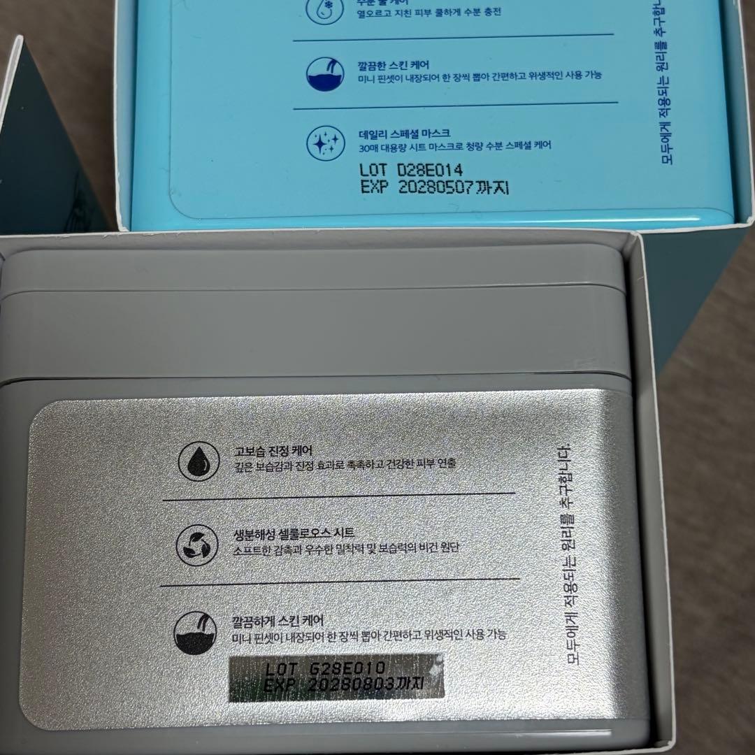 【新品未開封】VT マスク　2種セット　アイス　エクソソーム　パック — image 2