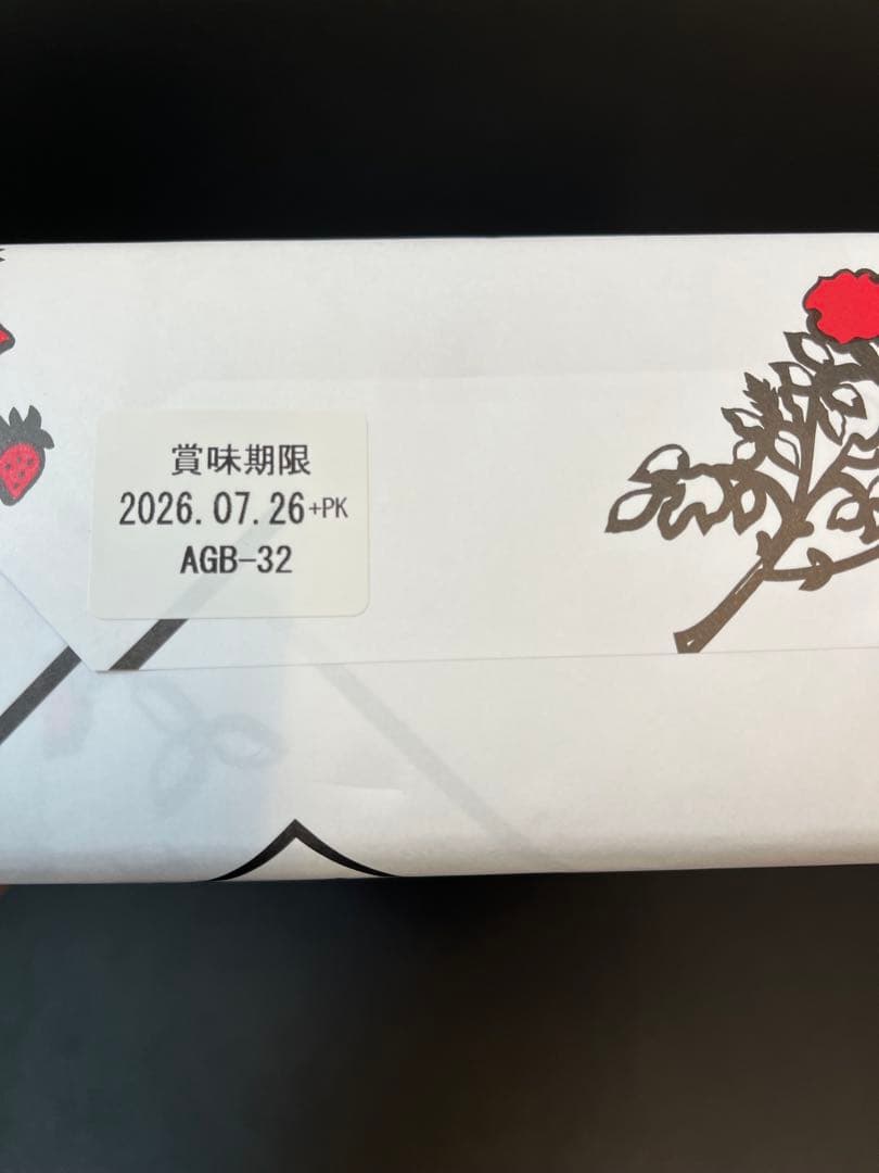 AUDREY 菓子 詰め合わせ AGB-32 オードリー — image 2