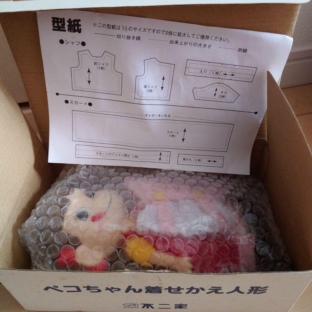 【非売品】希少　ペコちゃん着せ替え人形 — image 5