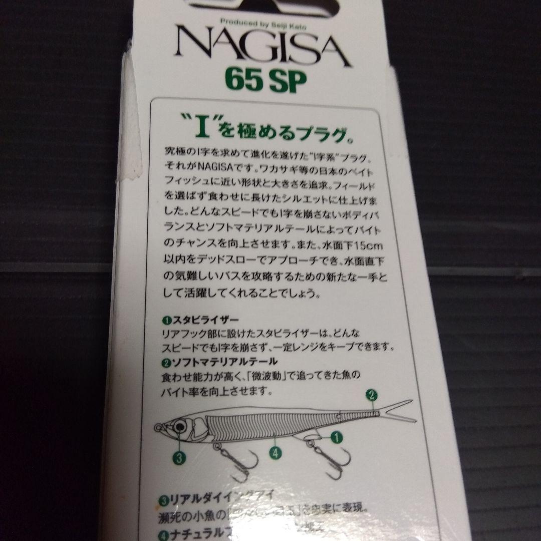 ジャッカル ナギサ65SP ハーフミラーワカサギ 未使用品 — image 4