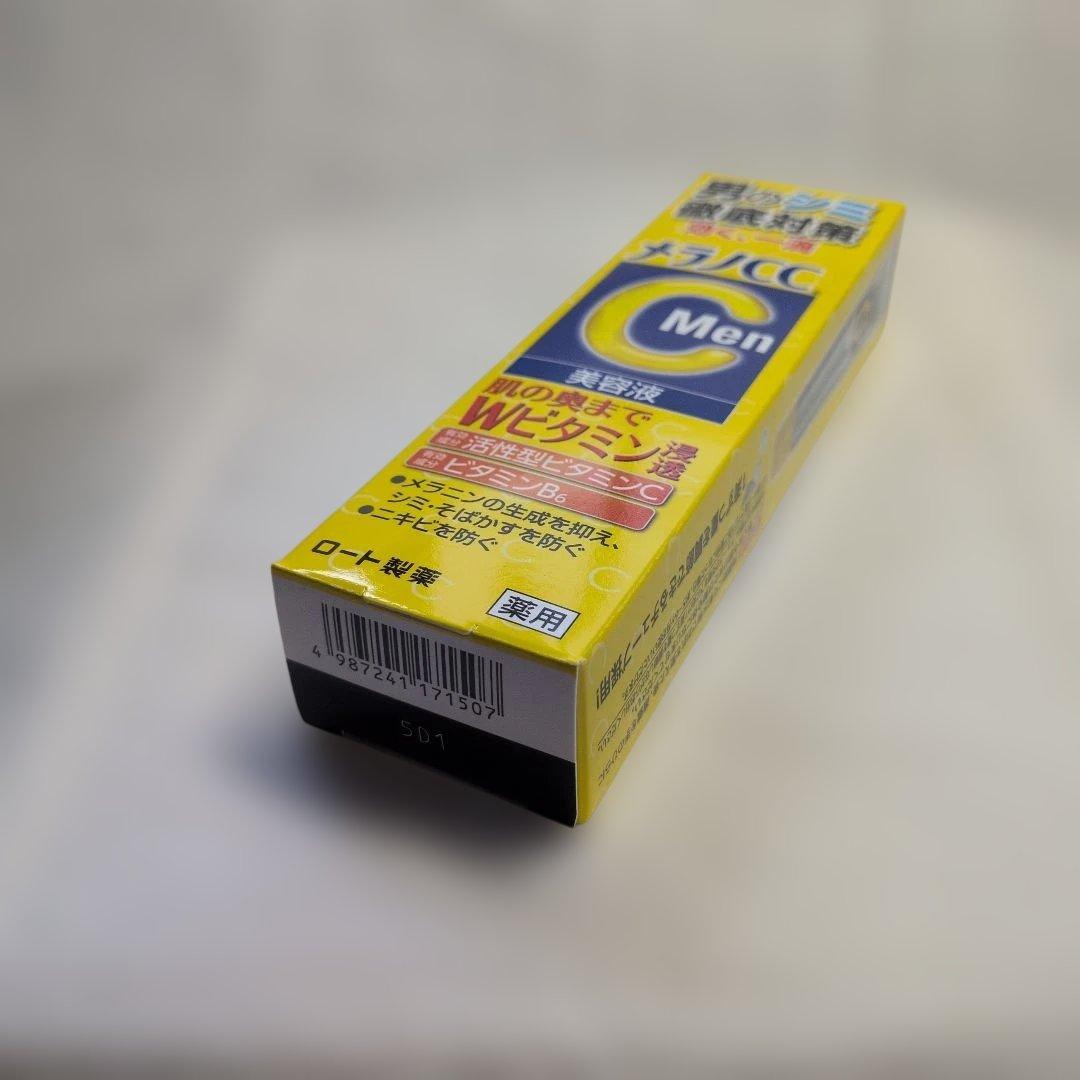 「メラノCC」男性用化粧品美容液20mlが２個　ロート製薬㈱ — image 2