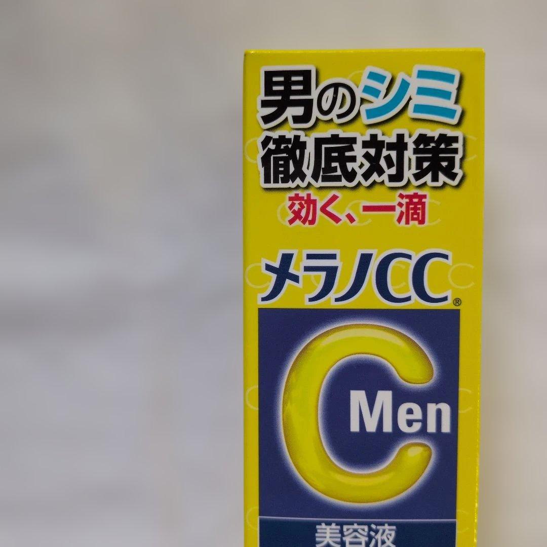「メラノCC」男性用化粧品美容液20mlが２個　ロート製薬㈱ — image 3