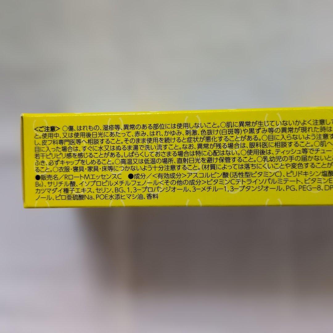 「メラノCC」男性用化粧品美容液20mlが２個　ロート製薬㈱ — image 5