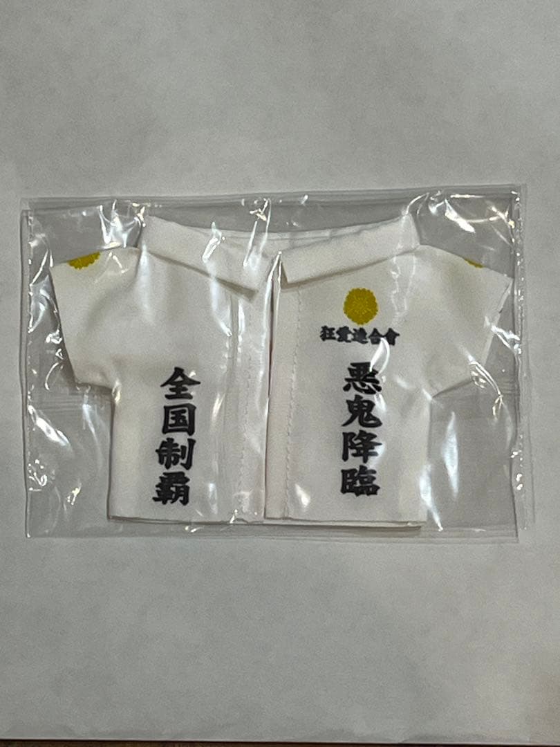 シープラ限定　推しぬい専用特攻服　白 — image 2