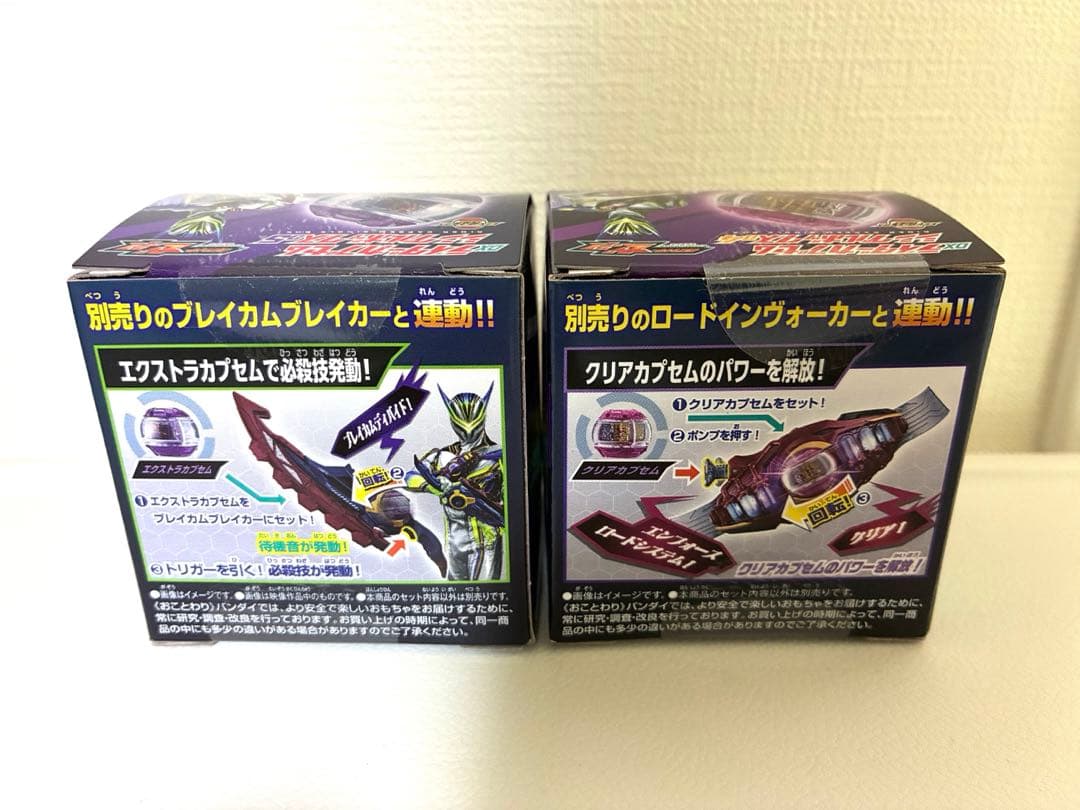 仮面ライダーゼッツ カプセムセット — image 2