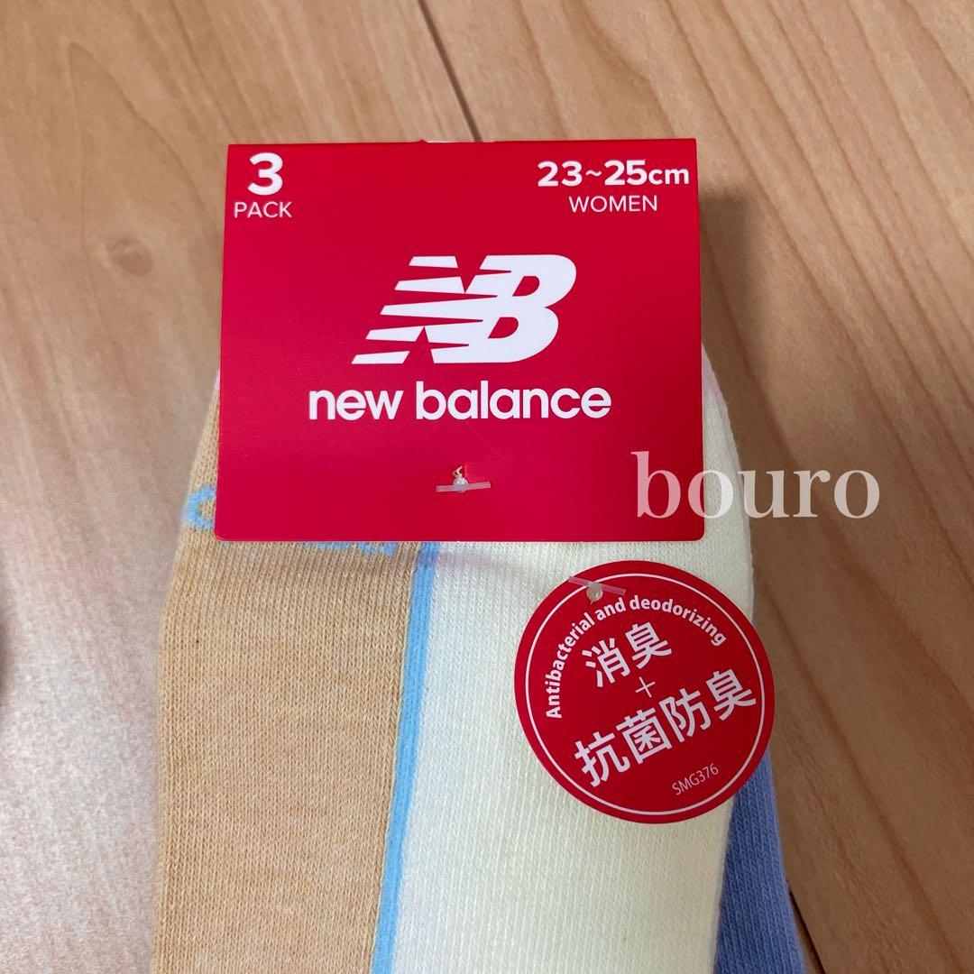 ニューバランス　靴下 6足セット 23～25cm レディース お得 可愛い ⑪ — image 3