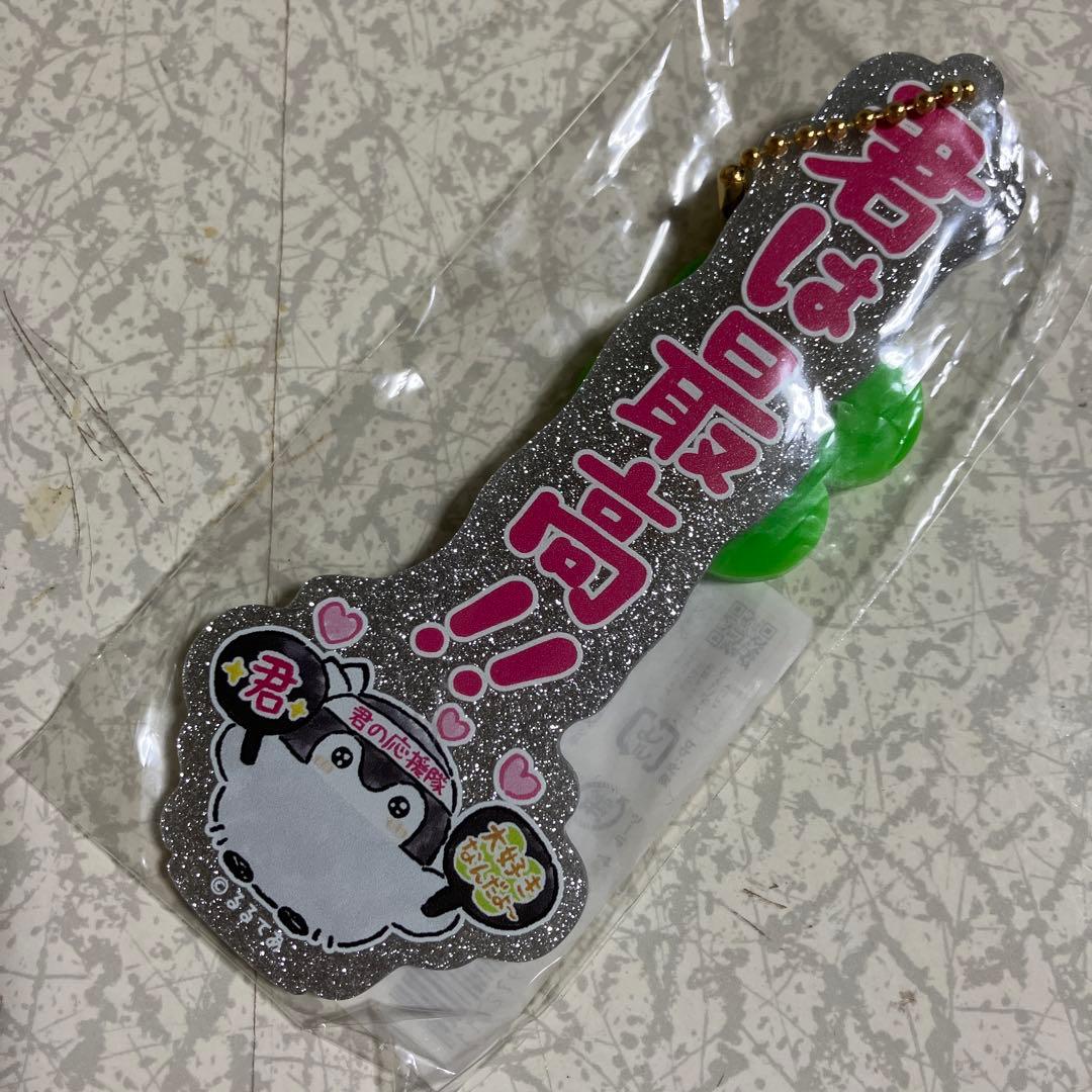 コウペンちゃん　爆褒め　君は最高　アクリルスタンド　キーホルダー　推し活　大好き — image 3