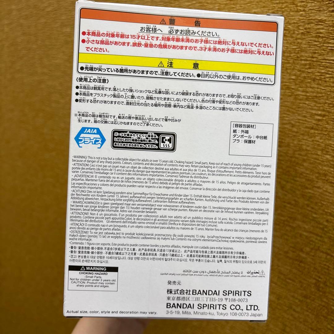 【新品　未開封】ワンピース　フィグライフ — image 3
