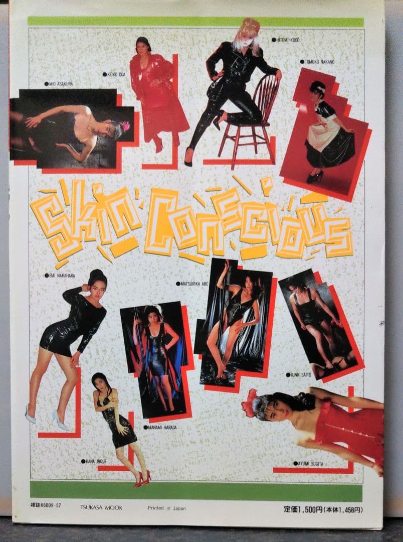 司書房 BIZARRE & FETISH WORLD vol.3 — image 4