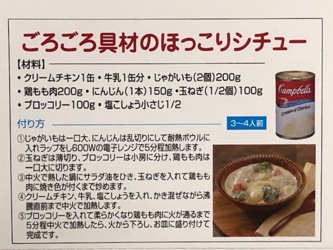 訳ありクリームチキンスープ7缶 — image 5