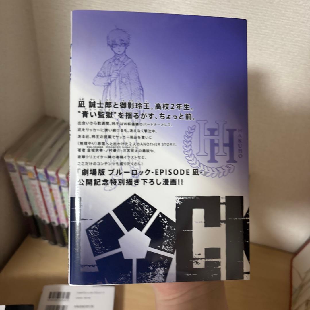 ブルーロック episode原宿 — image 2