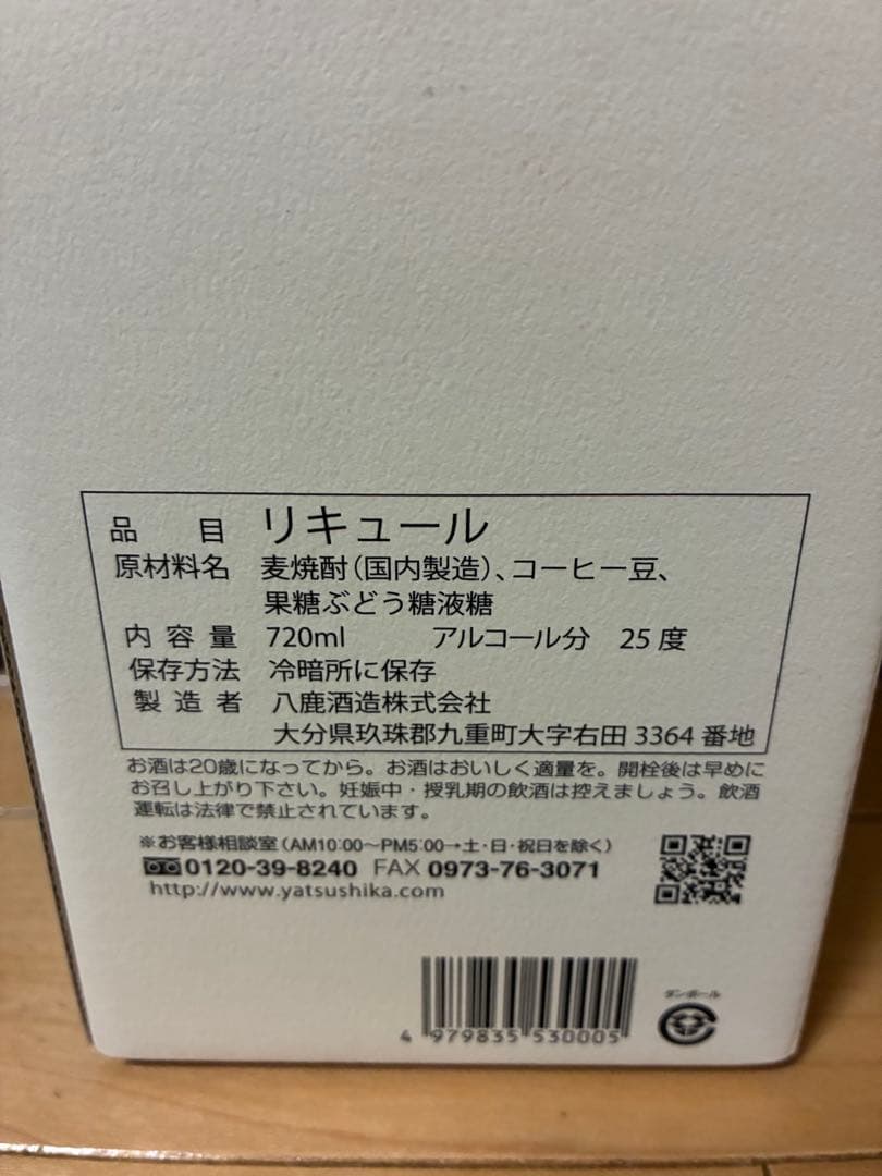 銀座のすずめ 珈琲 GASLIGHT リキュール 720ml — image 3