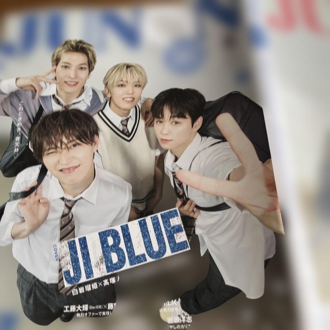 JUNON 8月号　切り抜き　JI BLUE 綴じ込み付録付き — image 2