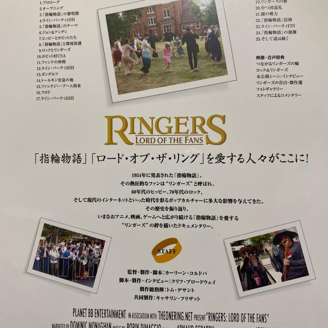 Ringers: Lord of the Fans リンガーズ　DVD — image 4