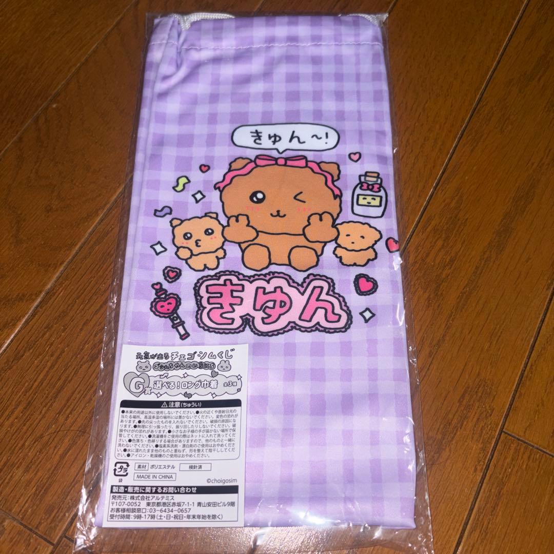 元気が出るチェゴシムくじ【G賞】選べる！ロング巾着 — image 2