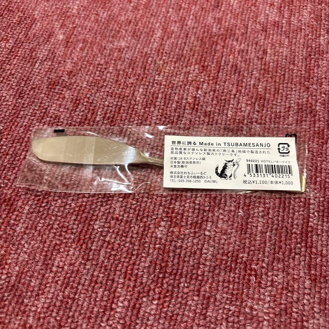 わちふぃーるど 猫のダヤン 燕三条 HOTELバターナイフ — image 4