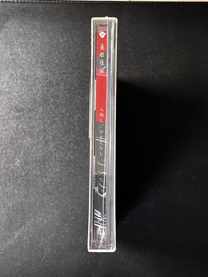 ★未開封★桑田佳祐 人形劇 ひとたらし 完全生産限定盤 CD アクリルスタンド付 — image 3