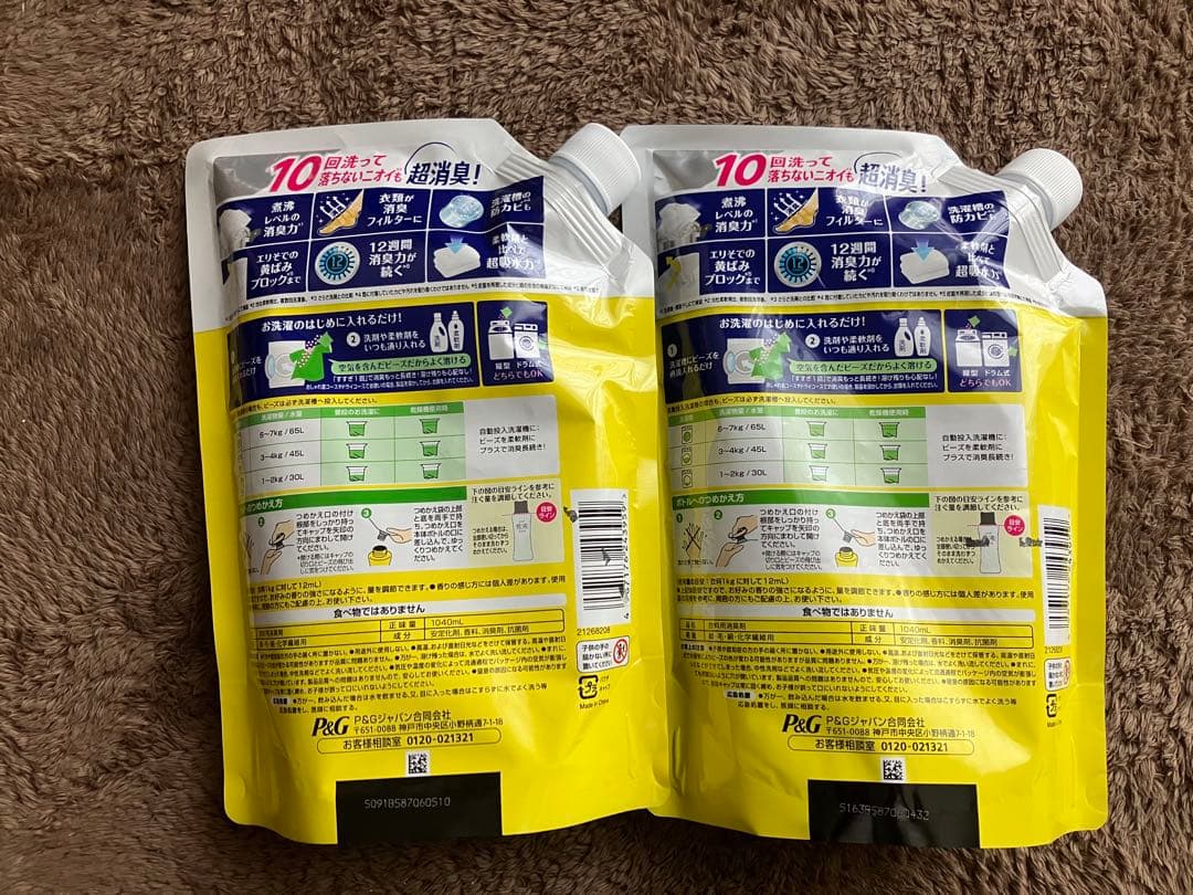 レノア煮沸レベル超消臭 抗菌ビーズ シトラスホワイト 1040ml 2個セット — image 2