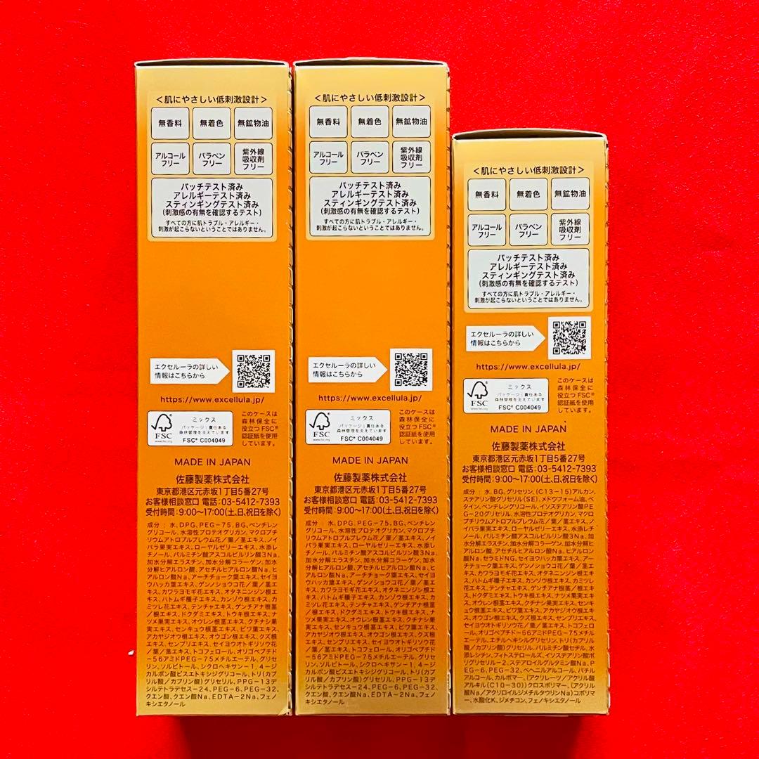 【新品未使用】エクセルーラ(MILD) 化粧水2本・乳液1本セット — image 3