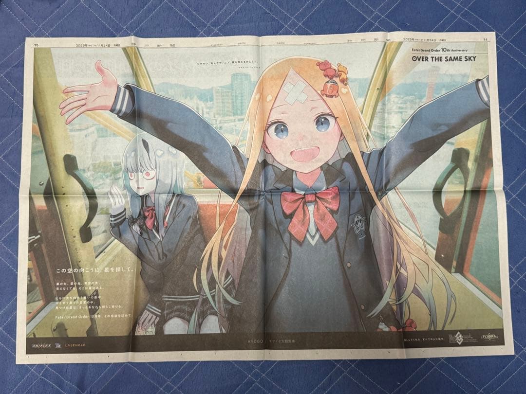 Fate/Grand Order 新聞広告 OVER THE SAME SKY — image 3