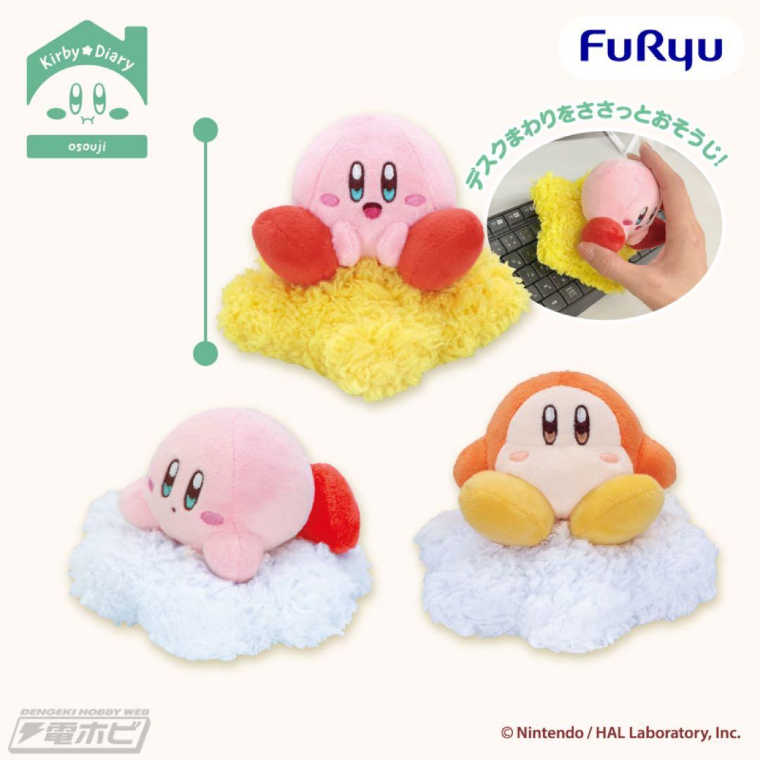 Kirby★Diary osouji ぬいぐるみデスククリーナー 3種セット — image 5