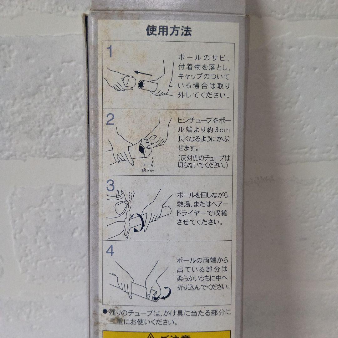 物干竿カバー ヒシチューブ 鋼管ポール用 三菱樹脂 1 — image 3