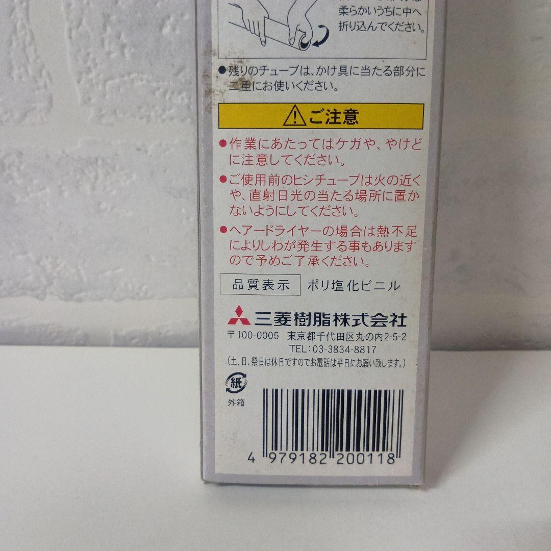 物干竿カバー ヒシチューブ 鋼管ポール用 三菱樹脂 1 — image 4