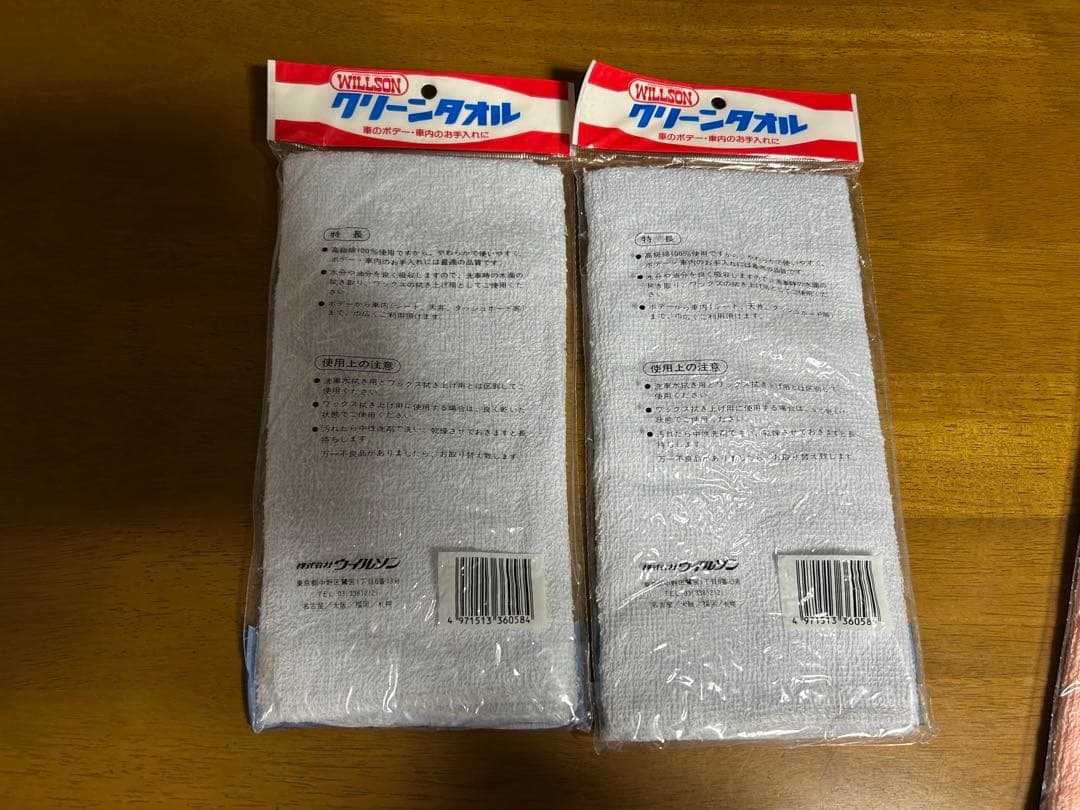 WILLSON、SOFT99、リンレイ他　車用タオル 6枚セット — image 3